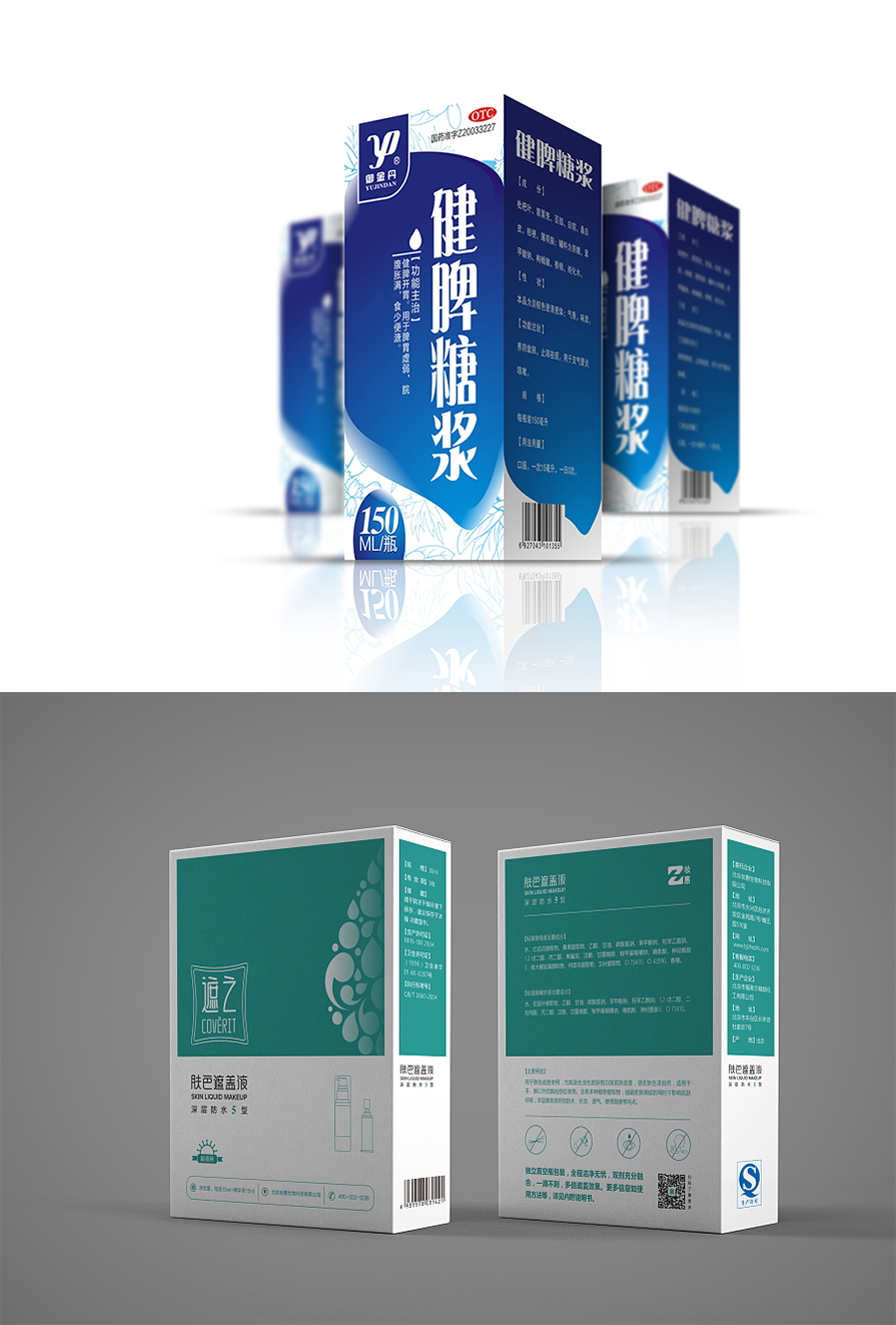 包装设计_日用品化妆品销售食品包装设计/茶叶包装设计/医药包装/农产品8