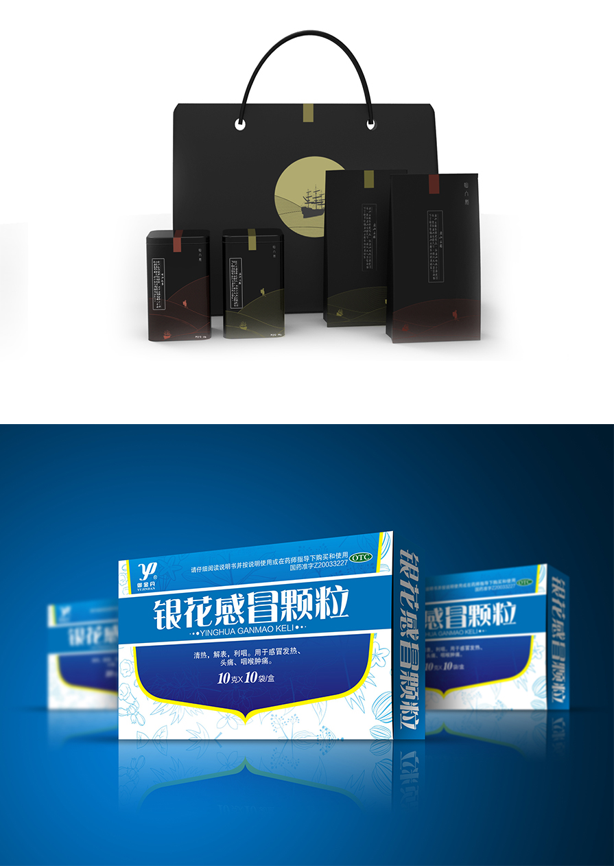 包装设计_日用品化妆品销售食品包装设计/茶叶包装设计/医药包装/农产品10