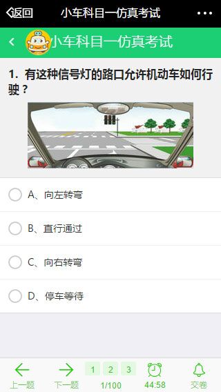天罡星驾校2
