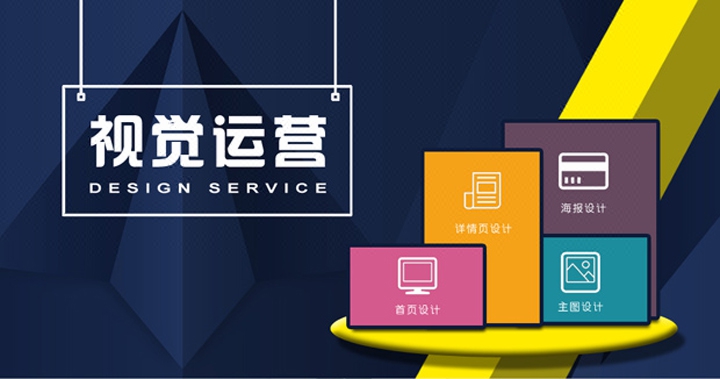 【可凡】視覺設計淘寶天貓店鋪裝修詳情頁制作首頁設計<hl>美工</hl>服務