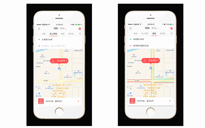 跑腿APP 跑腿APP源码 跑腿APP开发 同城配送APP