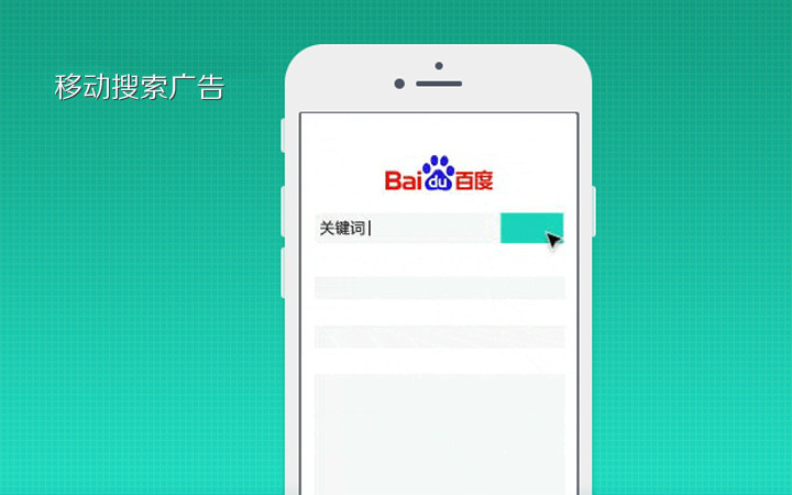 【百度开户】搜狗360神马百度竞价开户搜索引