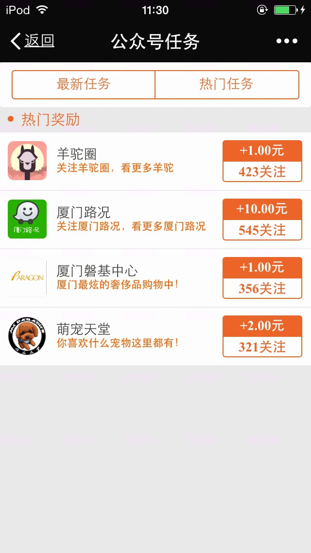 微信任务大厅,做微信任务赚钱平台