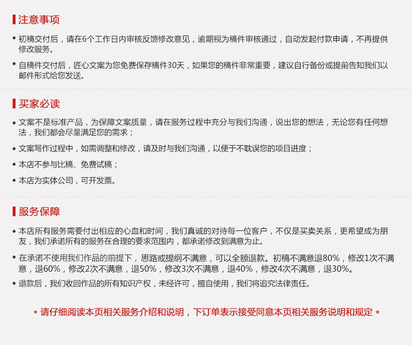 文案策划品牌广告语公司简介文案品牌故事企业