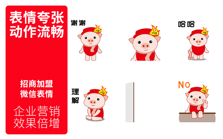 微信动态网络表情包qq动图设计卡通形象吉祥物ip形象三视图