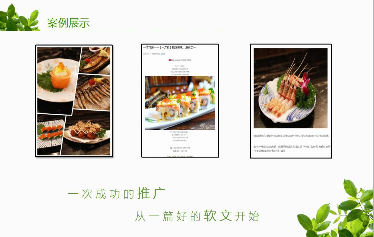 微信软文文案微商爆文制作编辑代笔