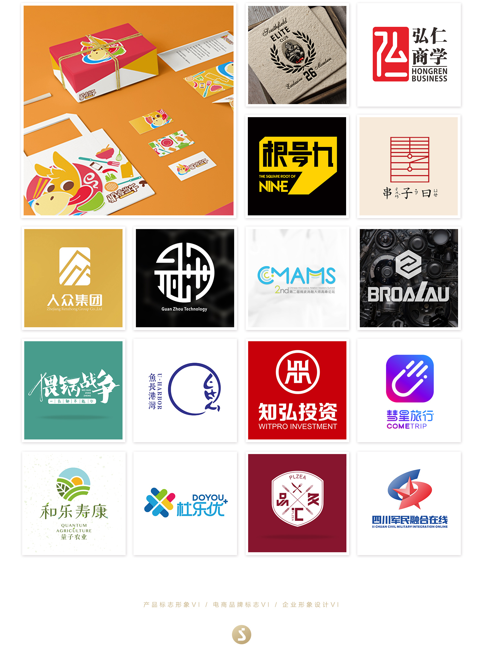 VI系统设计_VI套餐设计酒店教育金融企业办公食品餐饮品牌应用系统全套设计6