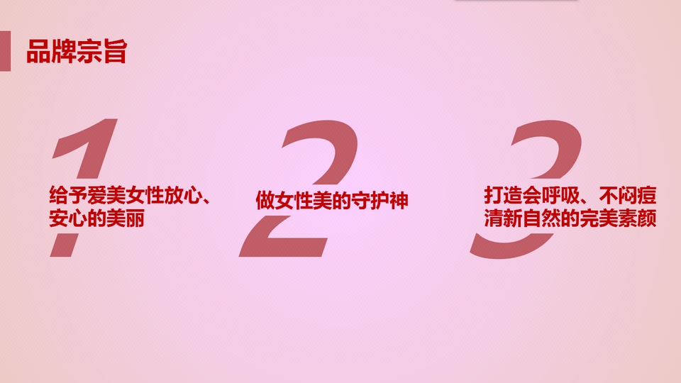 谷子悦美容健身行业品牌策划文案案例-谷子悦