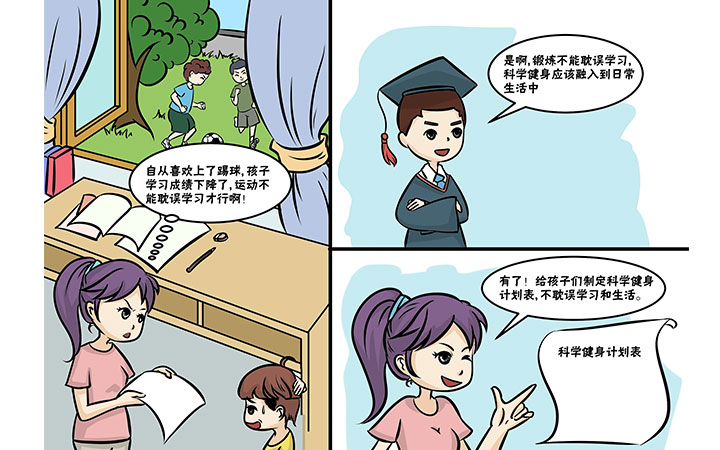【漫画设计】创意营销宣传插画,条漫,四格,多格漫画设计