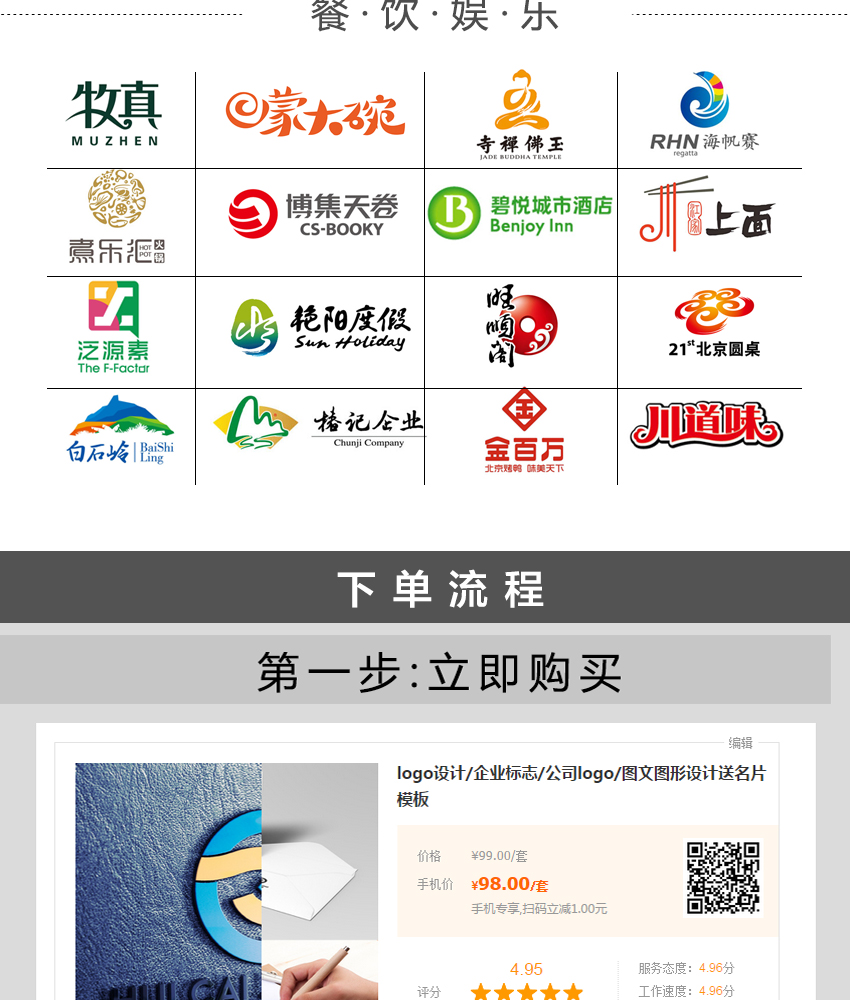 LOGO设计_logo设计企业标志公司商标品牌店铺网站广告图文字体图形设计6