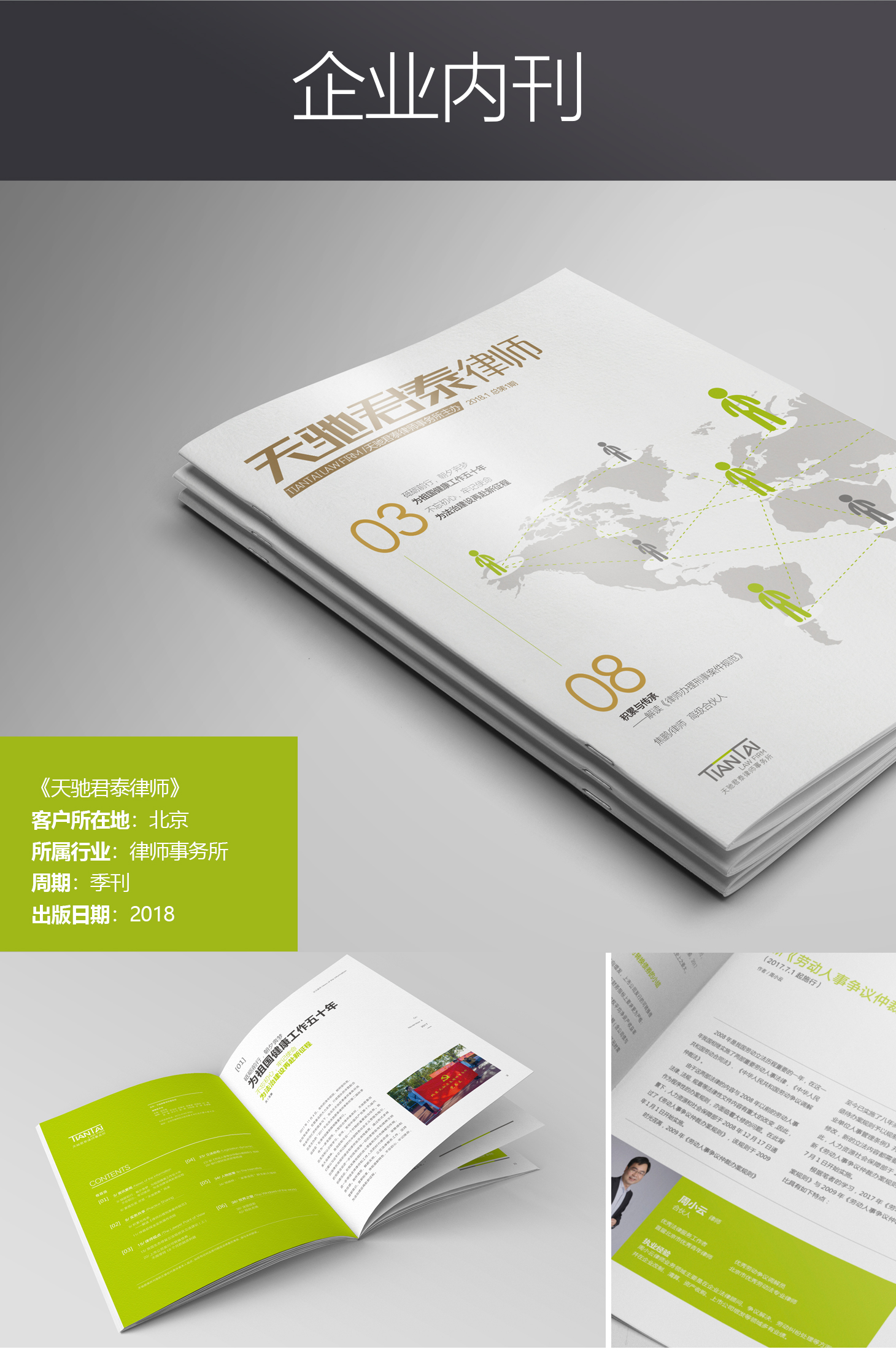 校园杂志设计/期刊/企业内刊/英语杂志/汽车杂志/儿童期刊「翰墨丹青