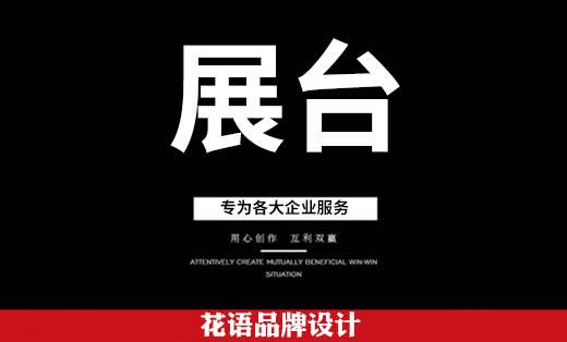 【花语定制高性价比】企业画册/产品手册/宣传册/折页/设计