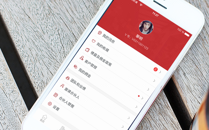 房产销售|楼盘管理楼盘销控表经纪人APP