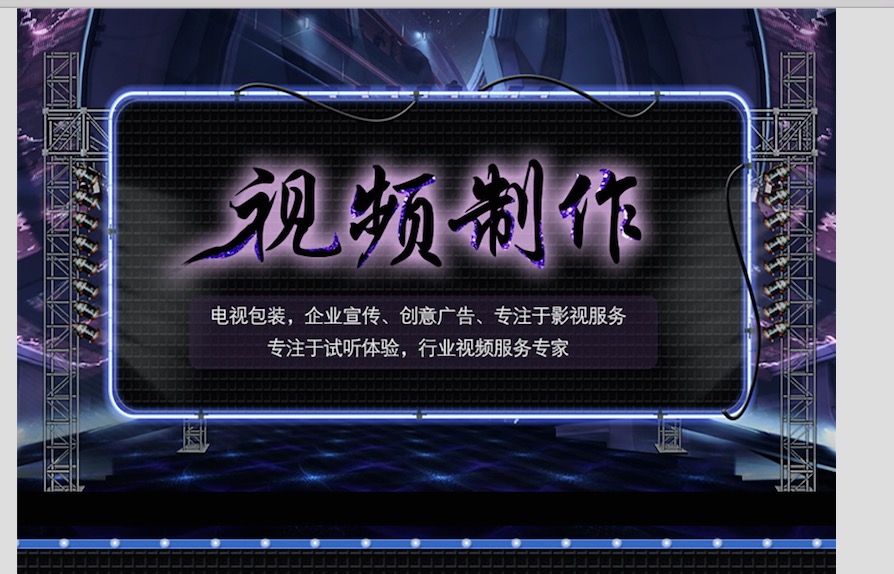 视频剪辑AE影视特效制作flash动画加字幕宣传