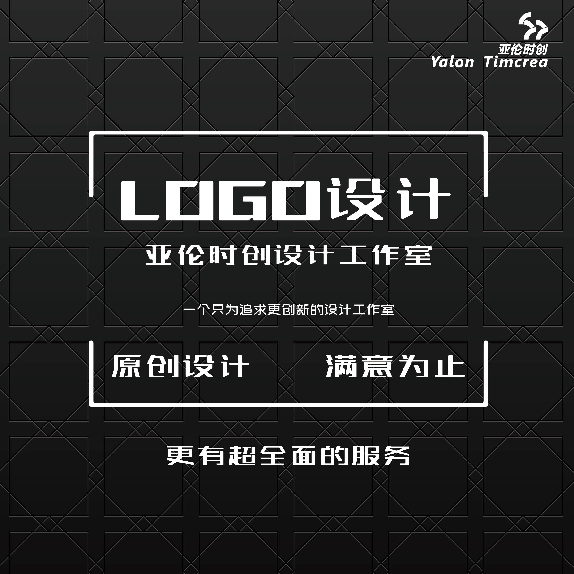 公司品牌logo设计图文原创标志商标logo图标品牌策划设计