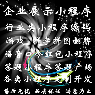 答题小程序源码开发搭建定制拼图翻牌红包多商