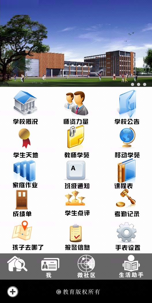微信公众号服务号订阅号小程序开发微办公政务