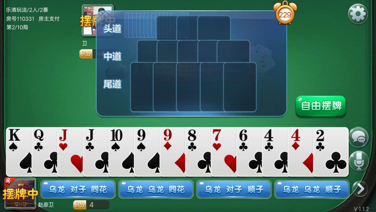 土豪金闲云阁十三水棋牌定制开发