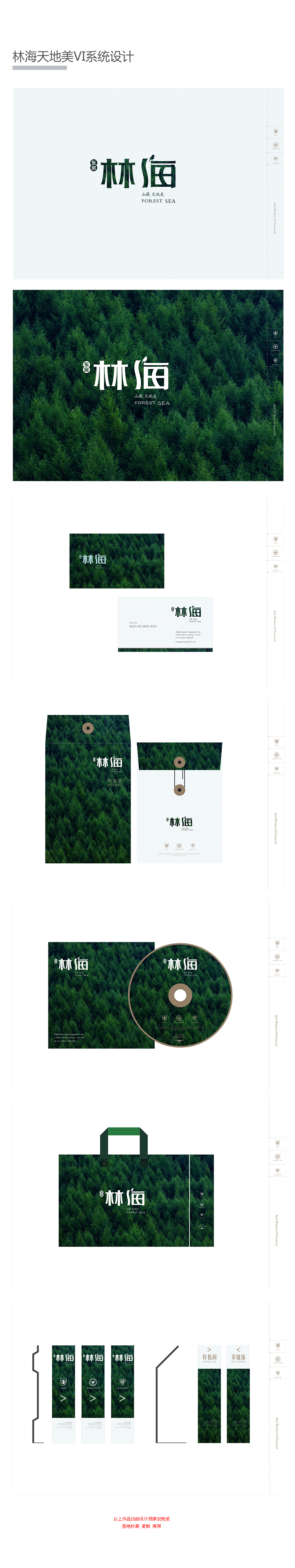 VI系统设计_【标准型VI设计】专属定制 地产景区导视 工业农业6