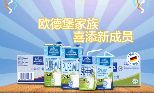 蘇寧易購超市歐德堡詳情設(shè)計