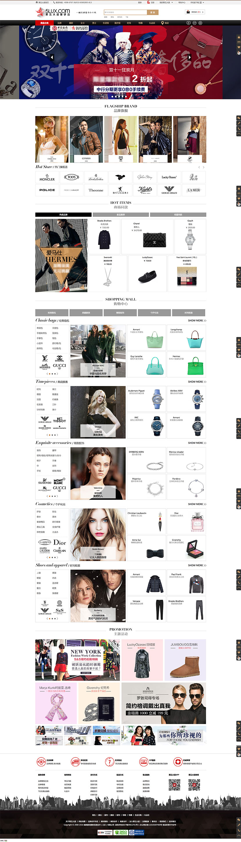 网站定制开发_【电商网站定制】商场网站 B2B2C O2O购物网站定制开发8