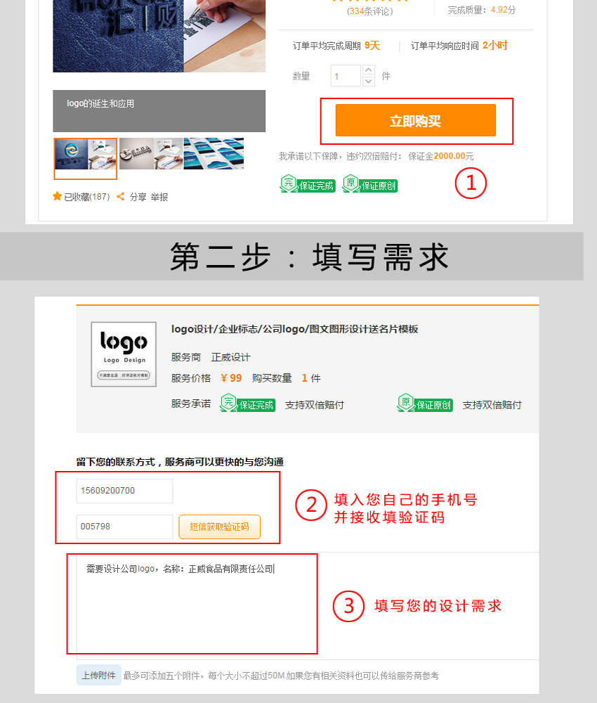 LOGO设计_logo设计企业标志公司商标品牌店铺网站广告图文字体图形设计7