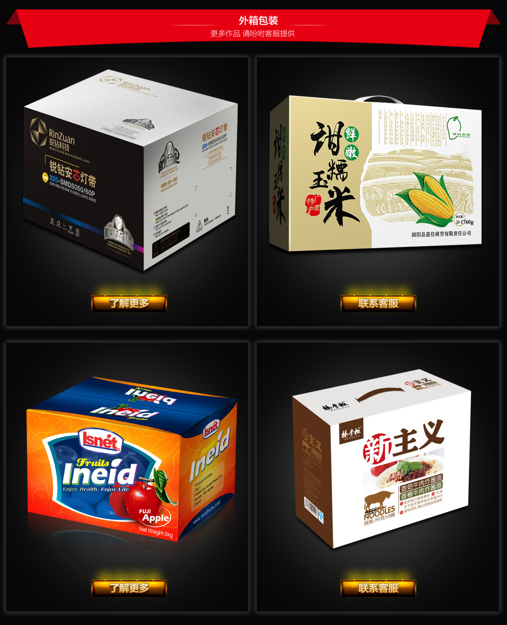 包装设计_包装设计 产品包装盒 手提袋 纸箱 纸袋 瓶贴 标签 礼品盒3