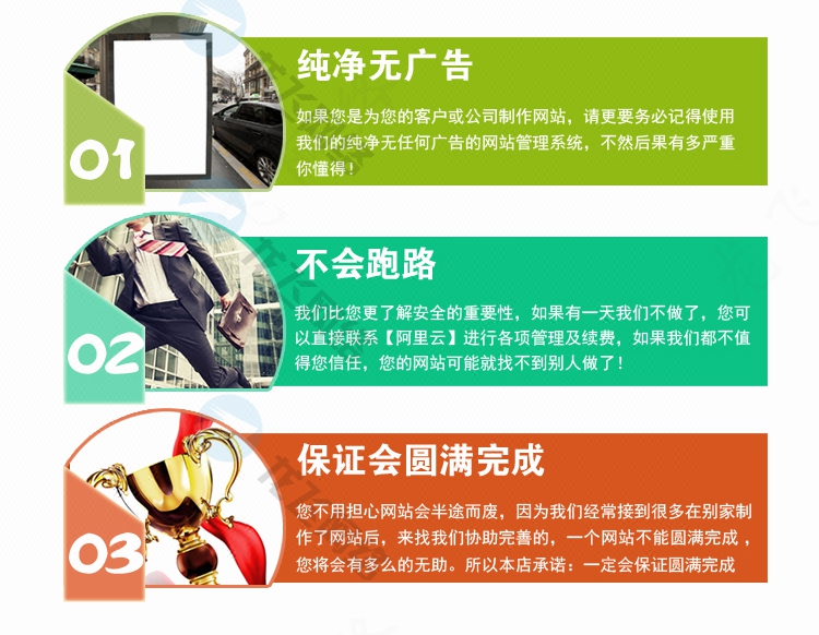 【云·速成美站】企业网站建设 模版站 !