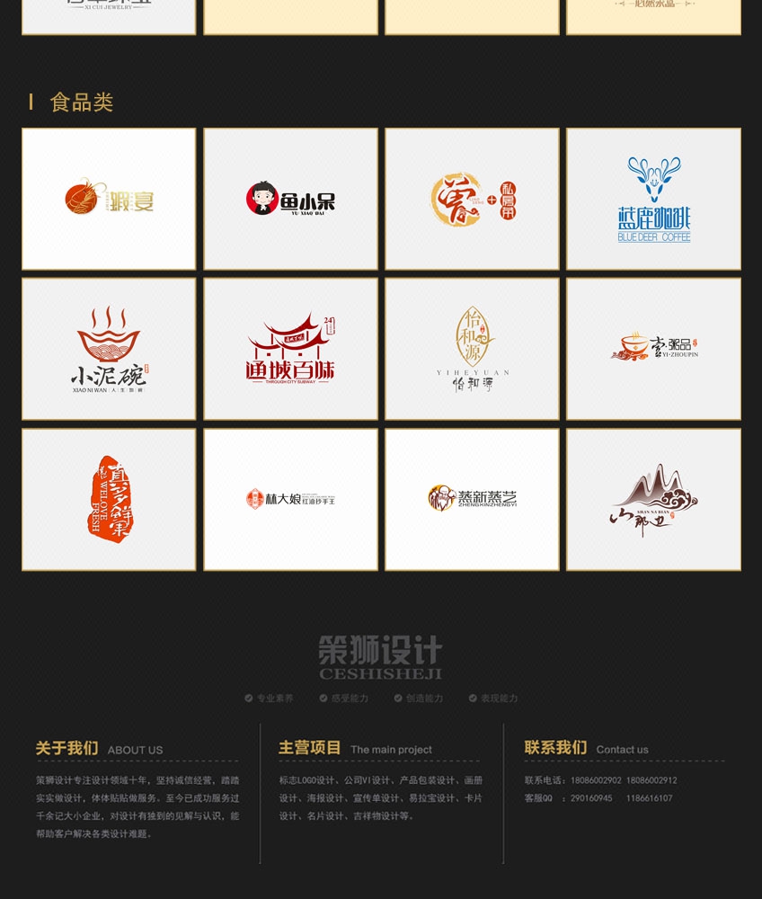 高端logo设计品牌logo设计餐饮logo标志商标资深设计