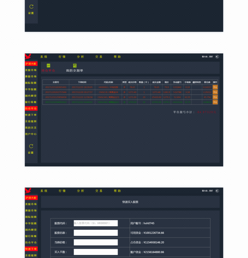 金融产品虚拟盘交易软件开发App开发行情k线