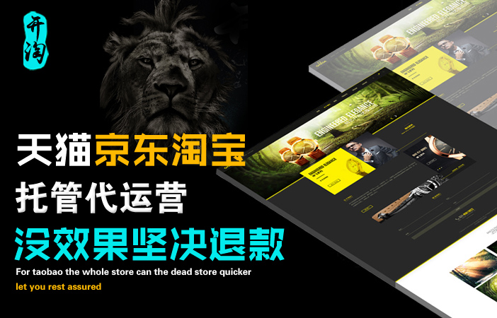 意品拼多多代运营