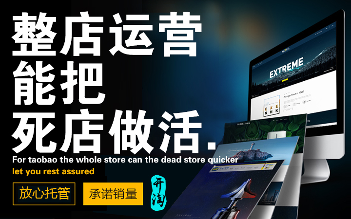 意品拼多多代运营