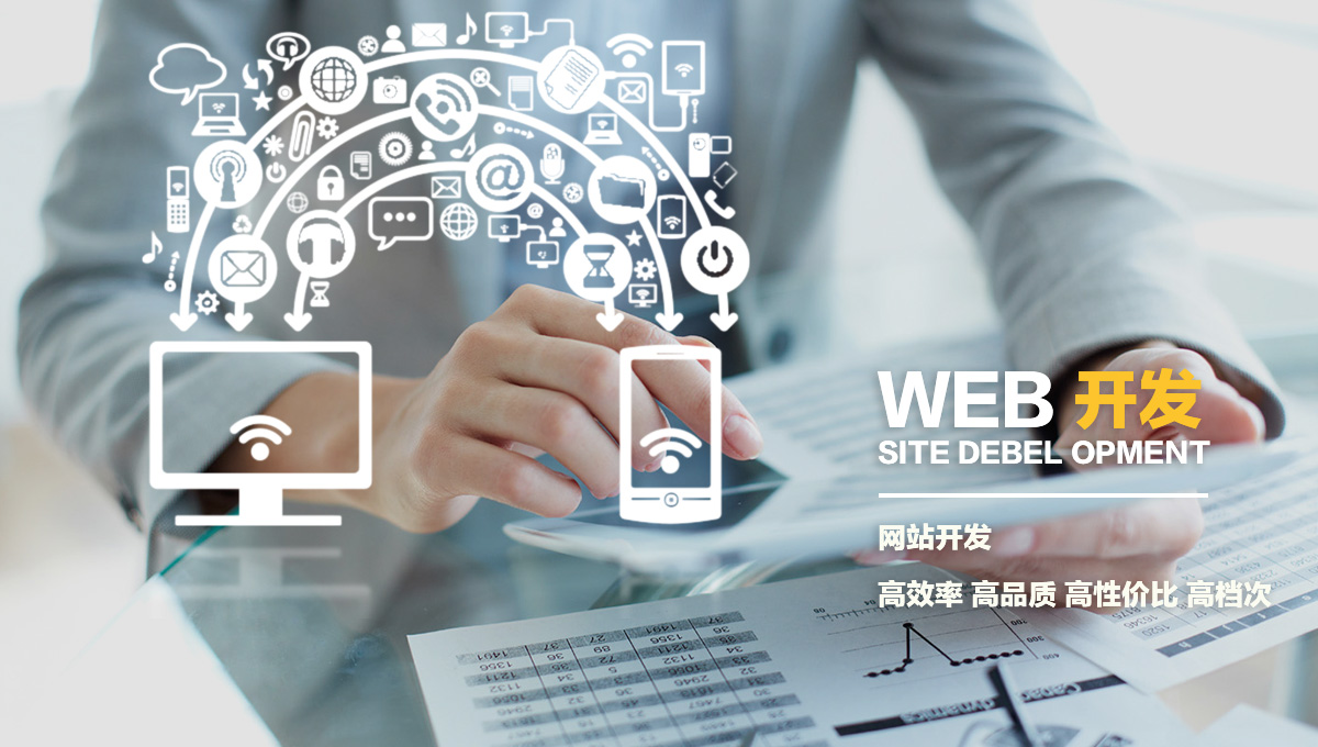 【众码科技】app 微信 研发 网站 开发 软件 移