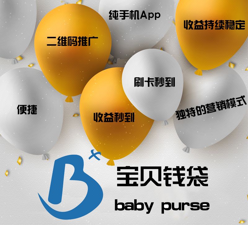 扫码支付\/聚合支付\/无卡支付\/手机钱包APP系统