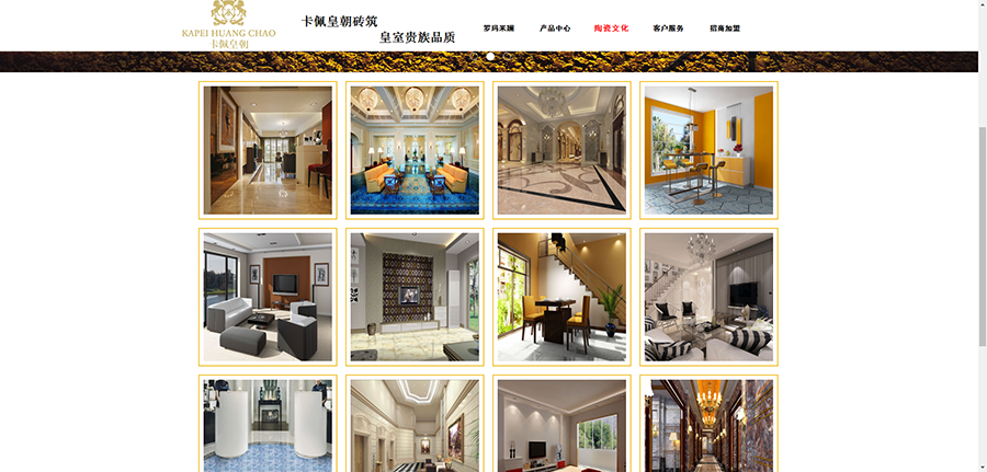 罗玛米斓—网站建设7