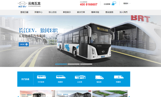 汽車制造集團(tuán)公司汽車租賃公司網(wǎng)站建設(shè)