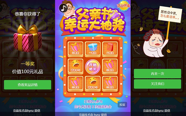 用VB编了一个程序来实现电脑抽奖的功能