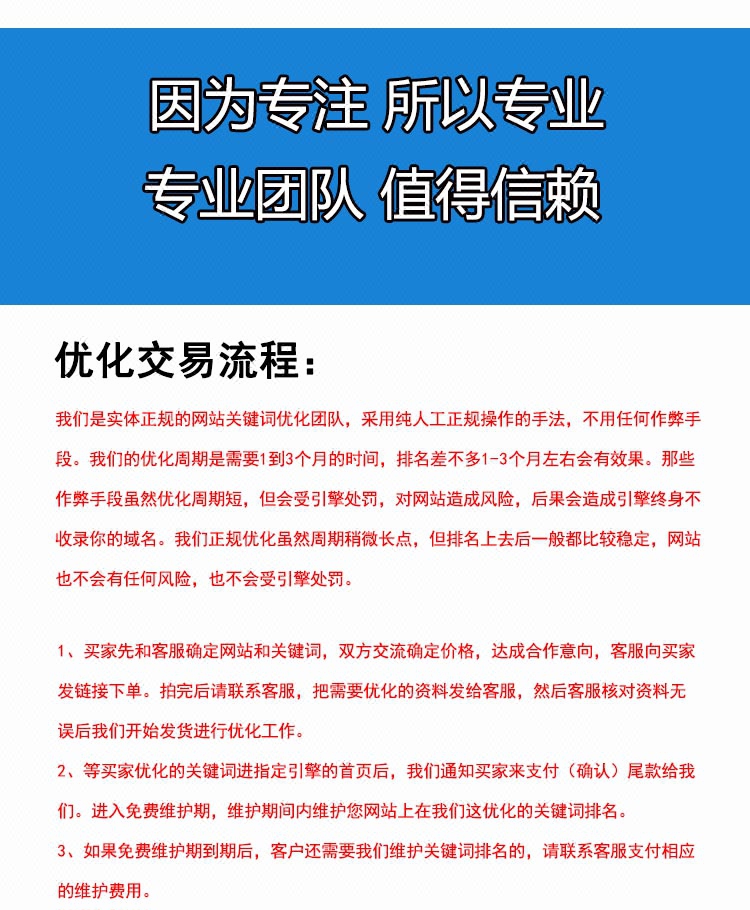SEO快照排名搜索推广百度关键词包年搜狗36