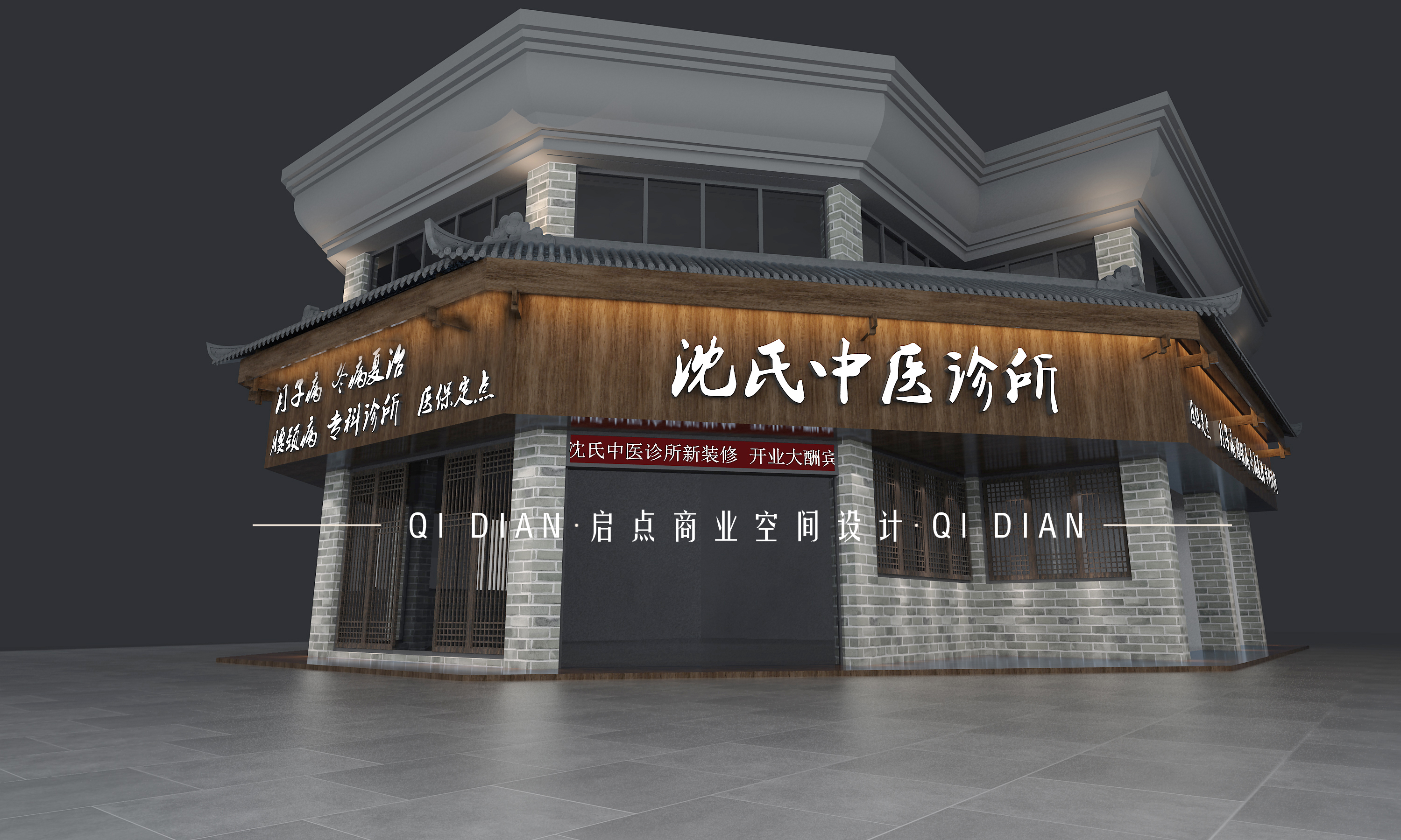 新中式店铺设计装修设计效果图门头设计养生店足疗店装修设计
