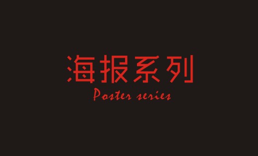 LOGO设计-总监级·10年以上设计经验