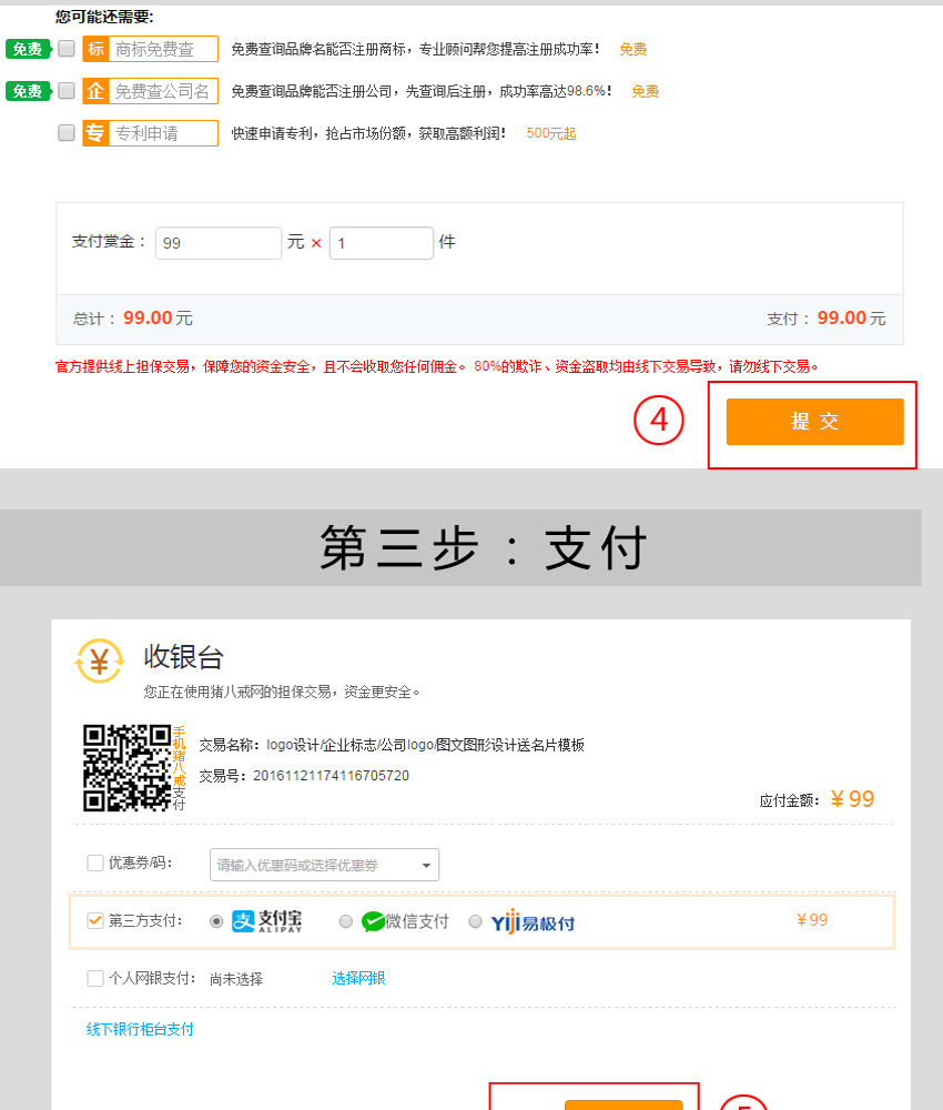 LOGO设计_logo设计企业标志公司商标品牌店铺网站广告图文字体图形设计8