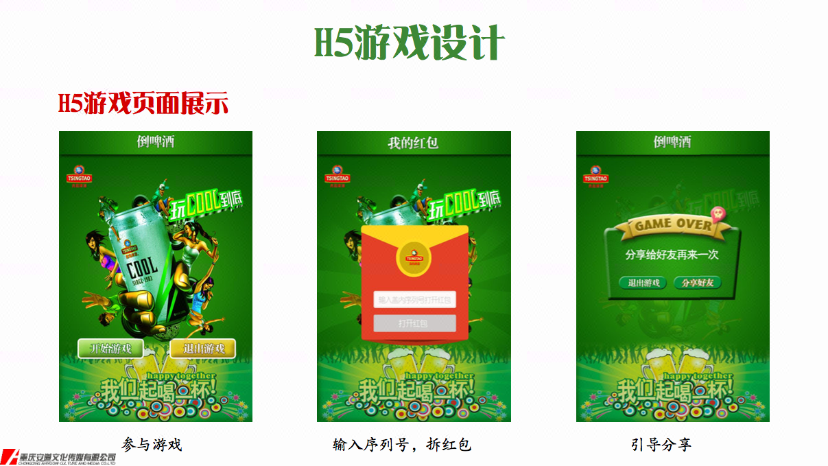 线上活动策划\/新品推广\/会员活动\/线上促销\/电商