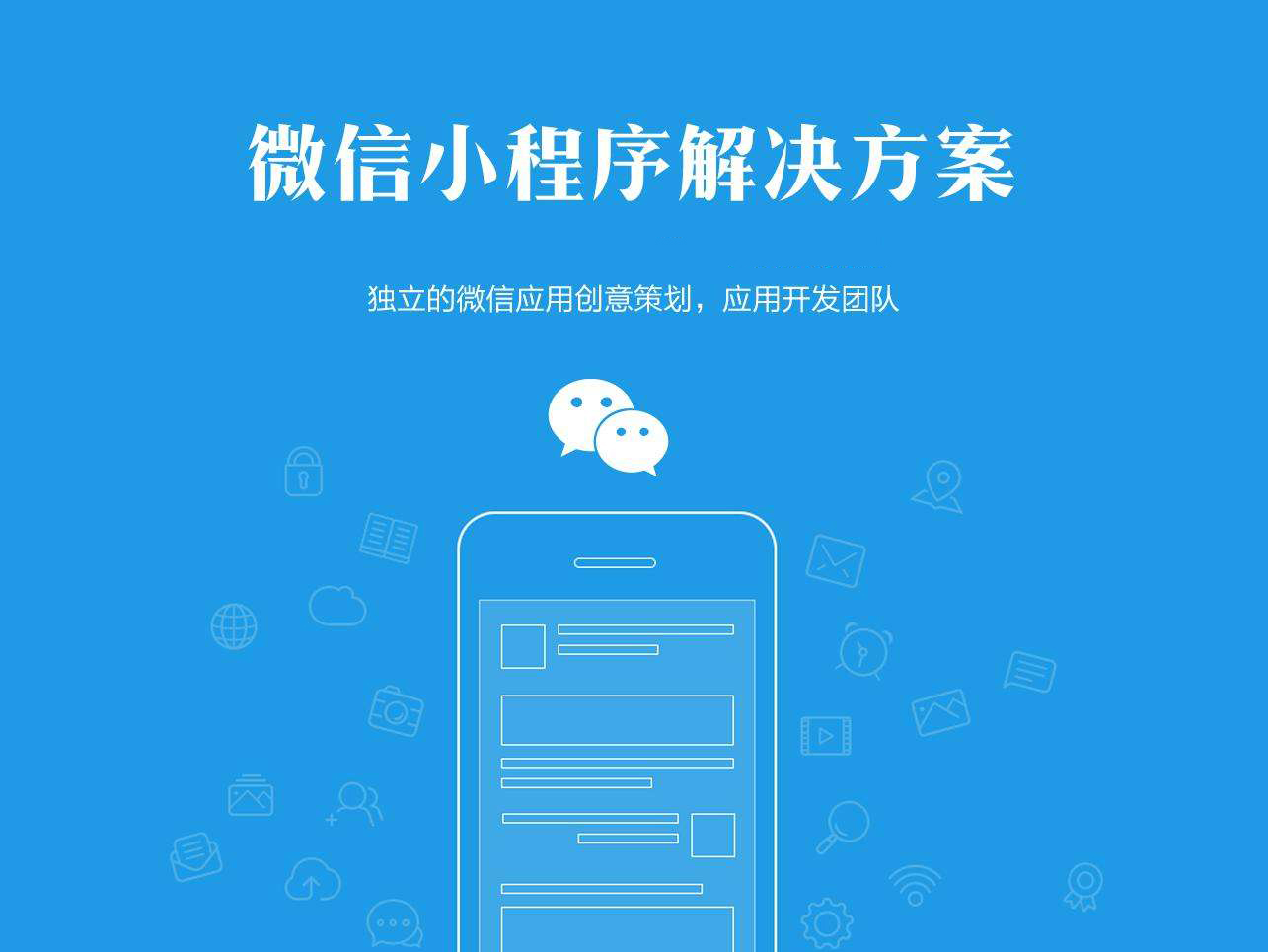 微信小程序 开发文档_小程序开发商城_深圳小程序商城开发