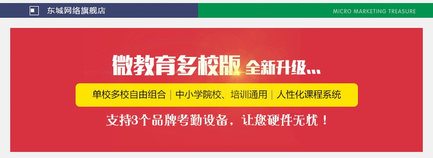 家校通校讯通智慧学校在线教育多校版系统平台源码