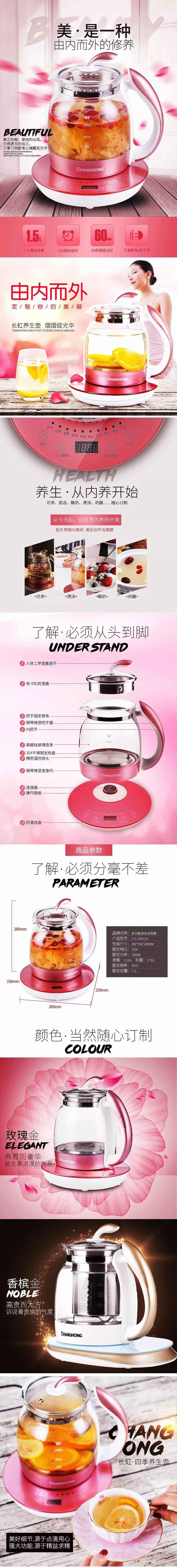 電商活動頁面設(shè)計案例_電商頁面設(shè)計創(chuàng)意思路