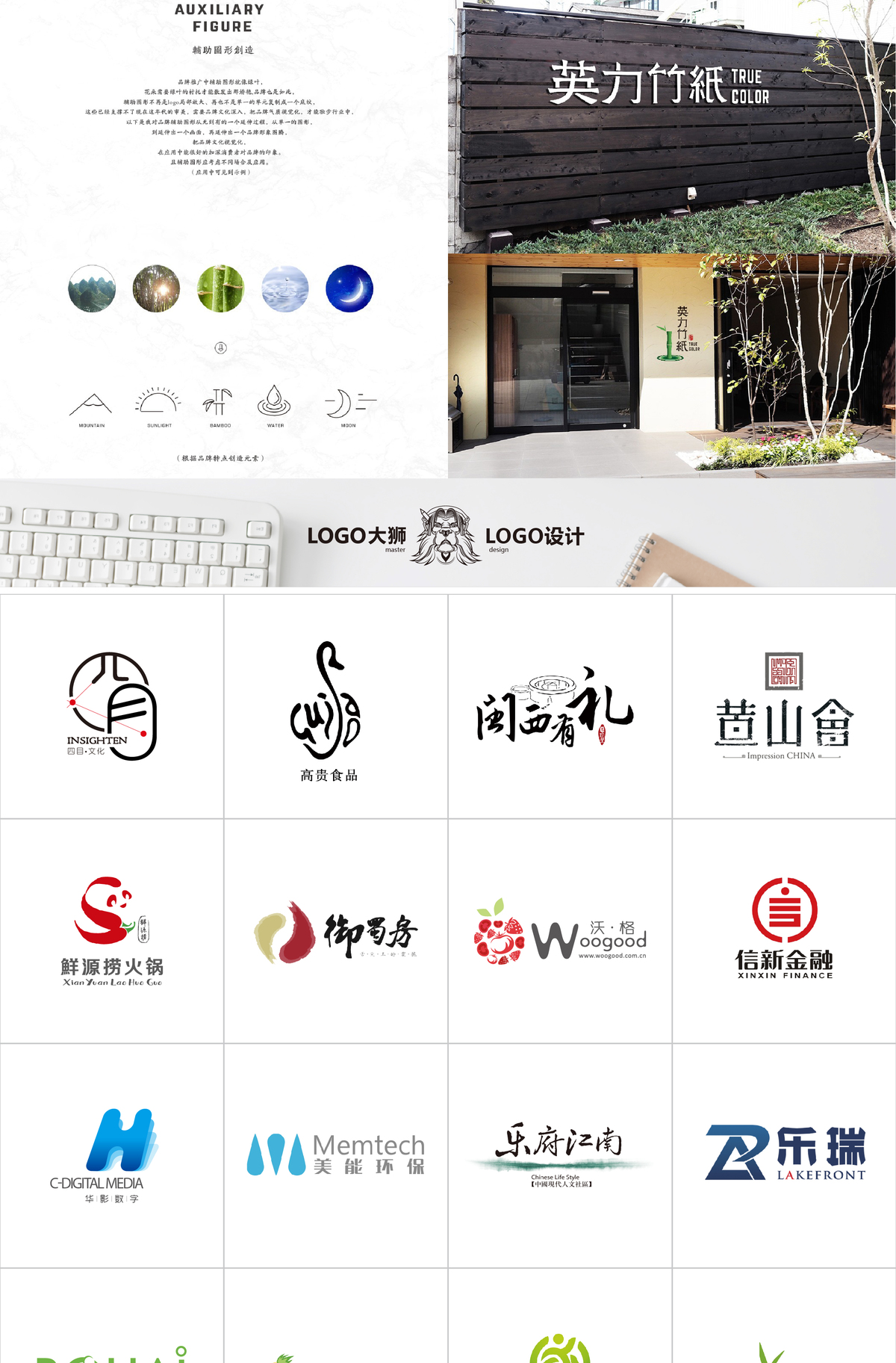 LOGO_大狮LOGO设计 餐饮娱乐标志设计 公司企业商标设计9