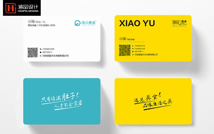 涵品設計