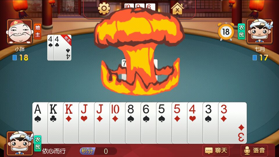 斗地主 房卡棋牌 经典斗地主 癞子斗地主 地方棋