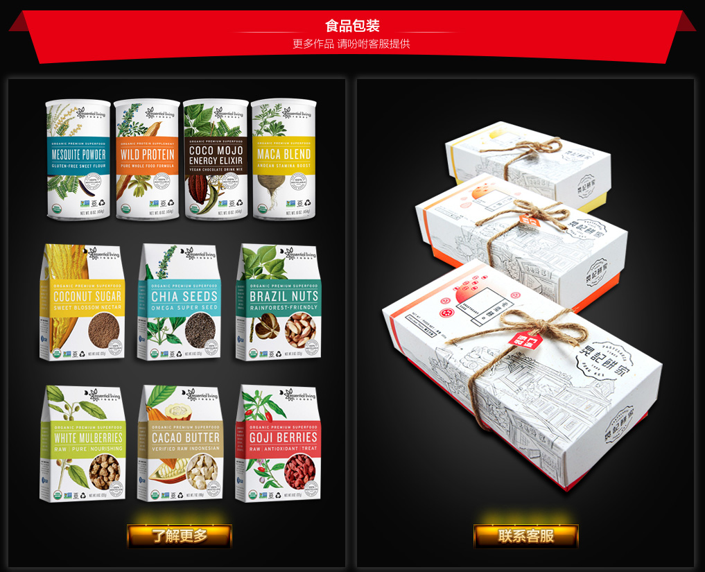 包装设计_包装设计 产品包装盒 手提袋 纸箱 纸袋 瓶贴 标签 礼品盒4