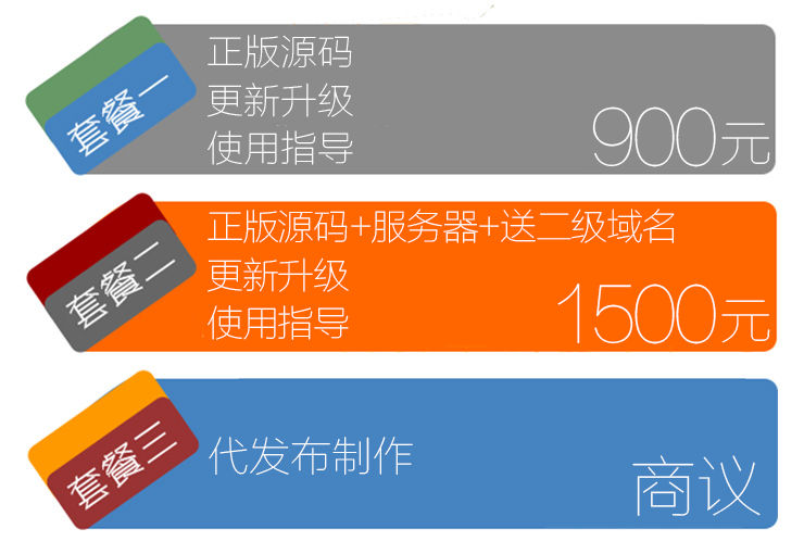 粉丝社区 微信粉丝直播视频聊天室 功能模块P